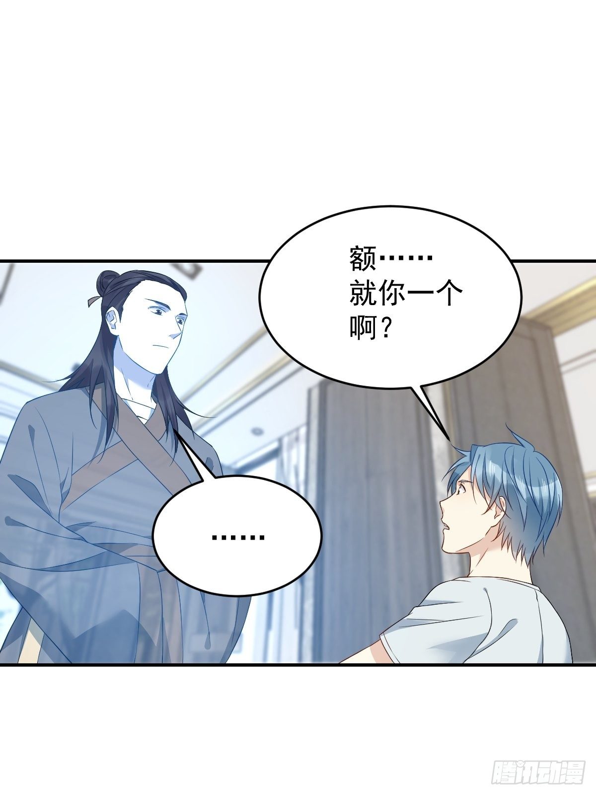 非职业半仙主题曲漫画,第69话 城隍借兵1图