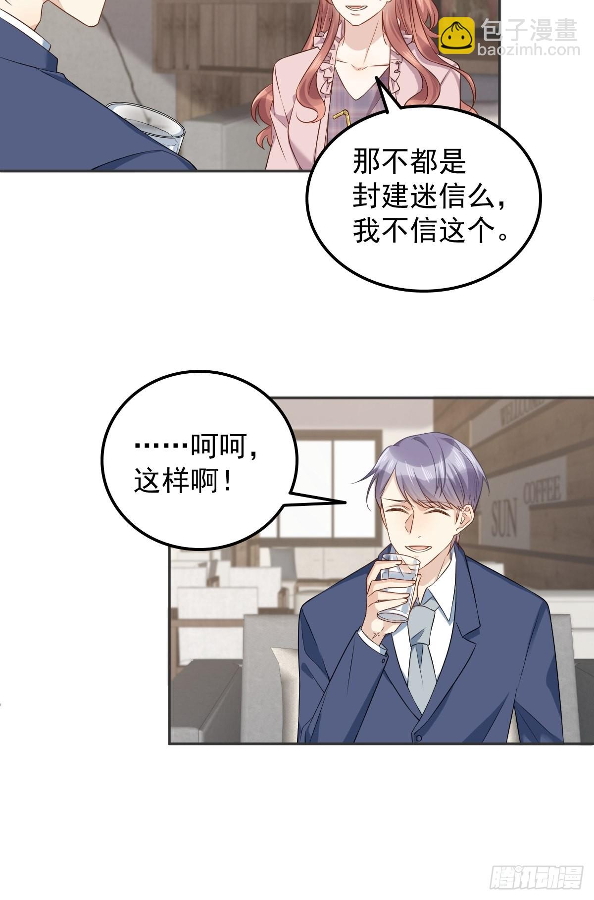 非职业半仙虐吗漫画,第155话我叫红领巾！2图