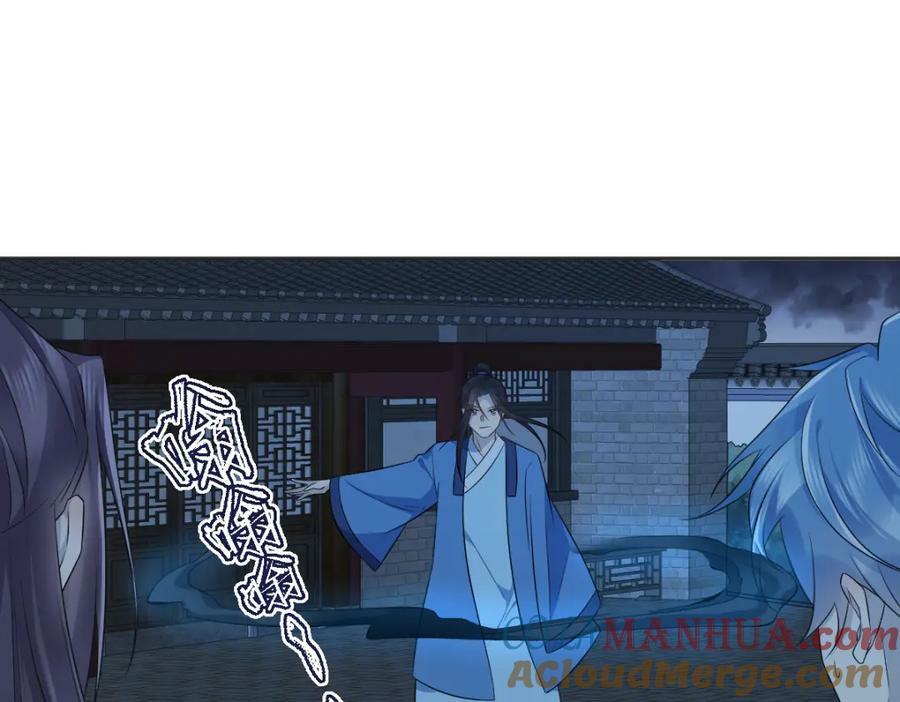 非职业半仙漫画,第227话 剔骨1图