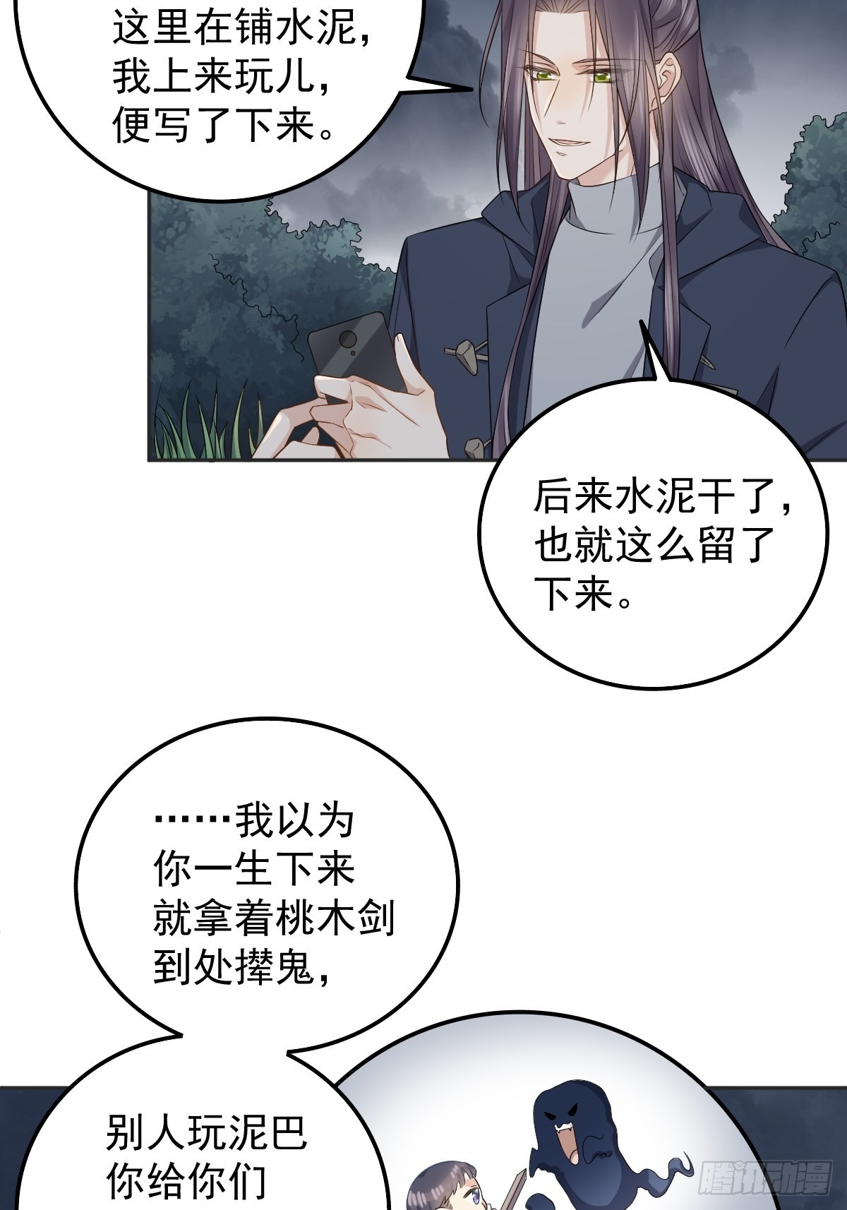 非职业半仙漫画,第173话 世界和平法会1图