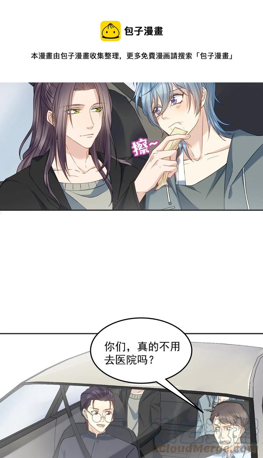 非职业半仙实体书漫画,第104话 传奇考生1图