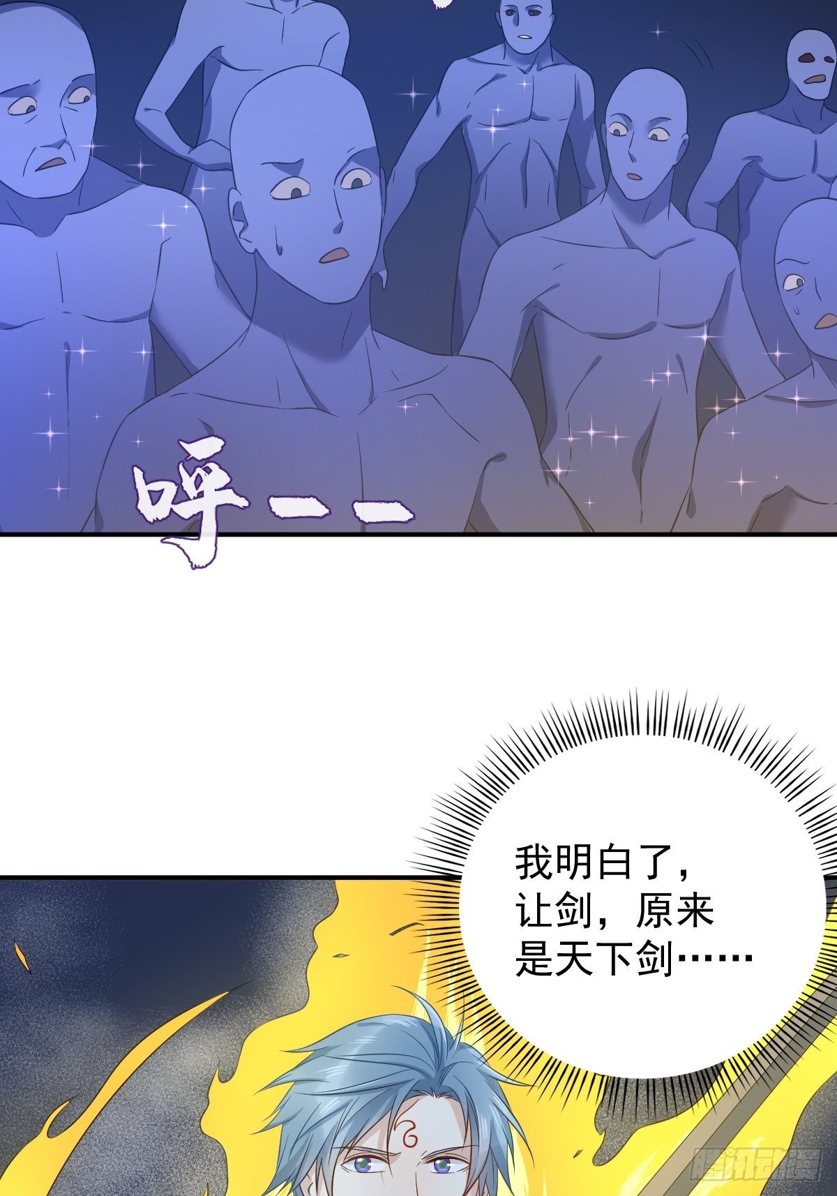 非职业半仙类似小说漫画,第76话 天下剑2图