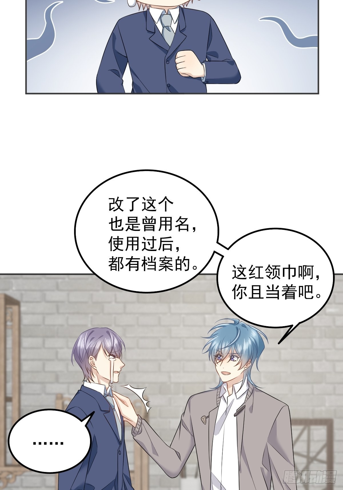 非职业半仙1至50集漫画,第156话同行合作1图