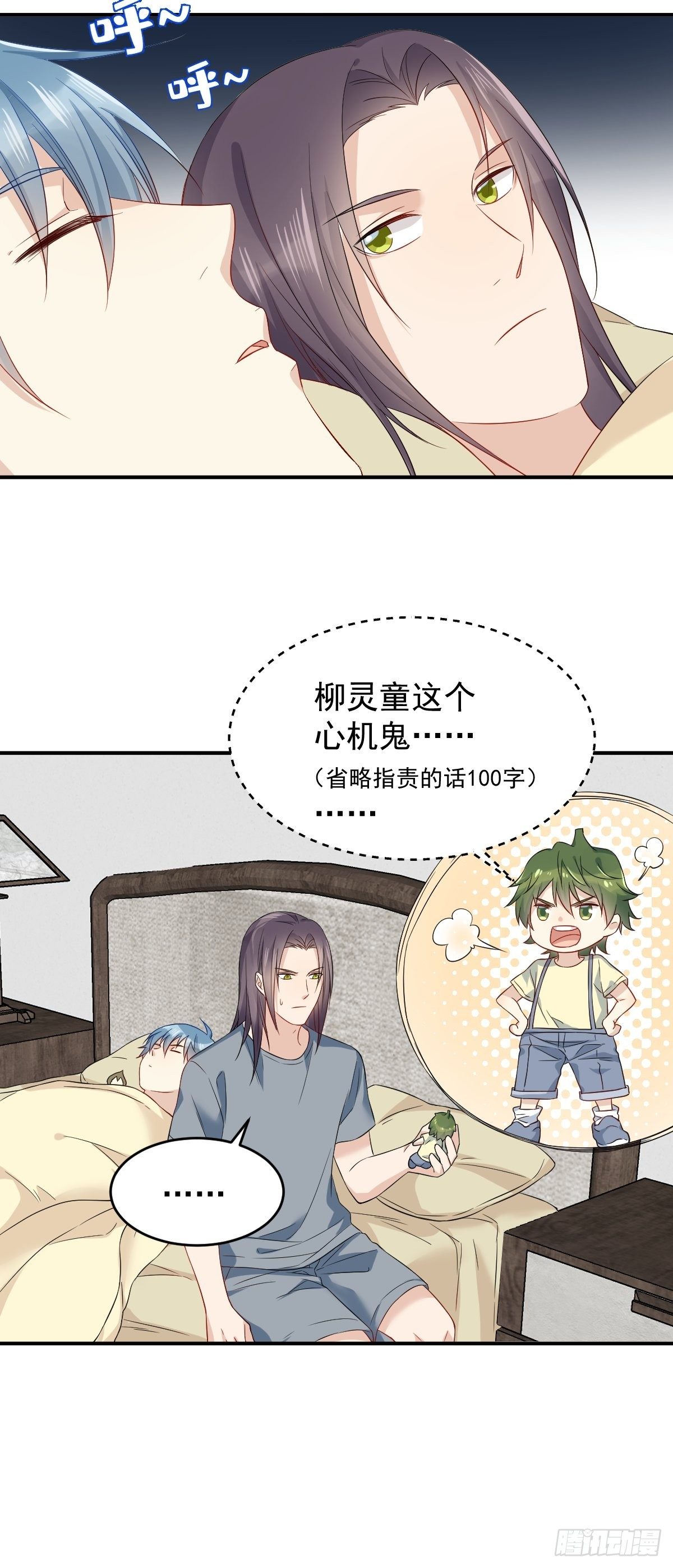 非职业半仙免费阅读漫画,第79话 新任城隍1图