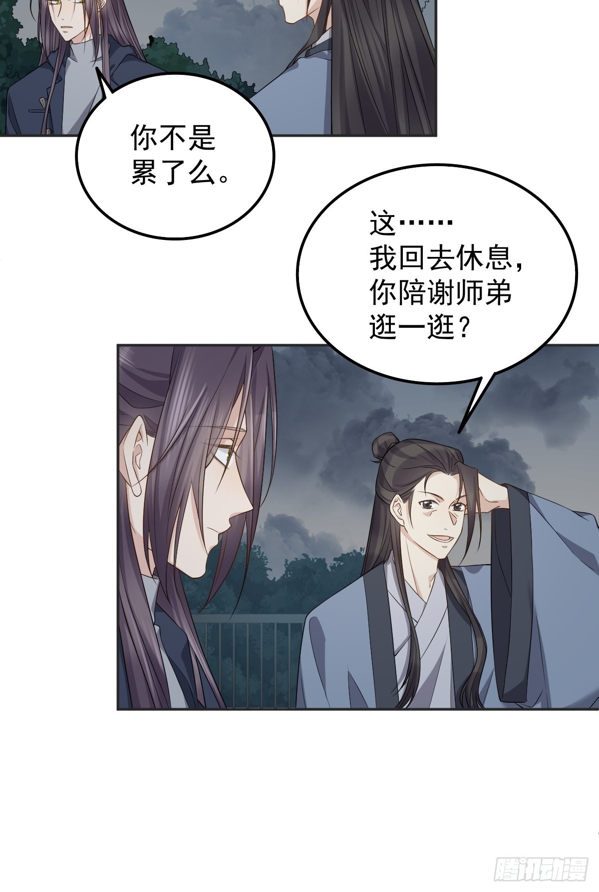 非职业半仙漫画,第173话 世界和平法会1图