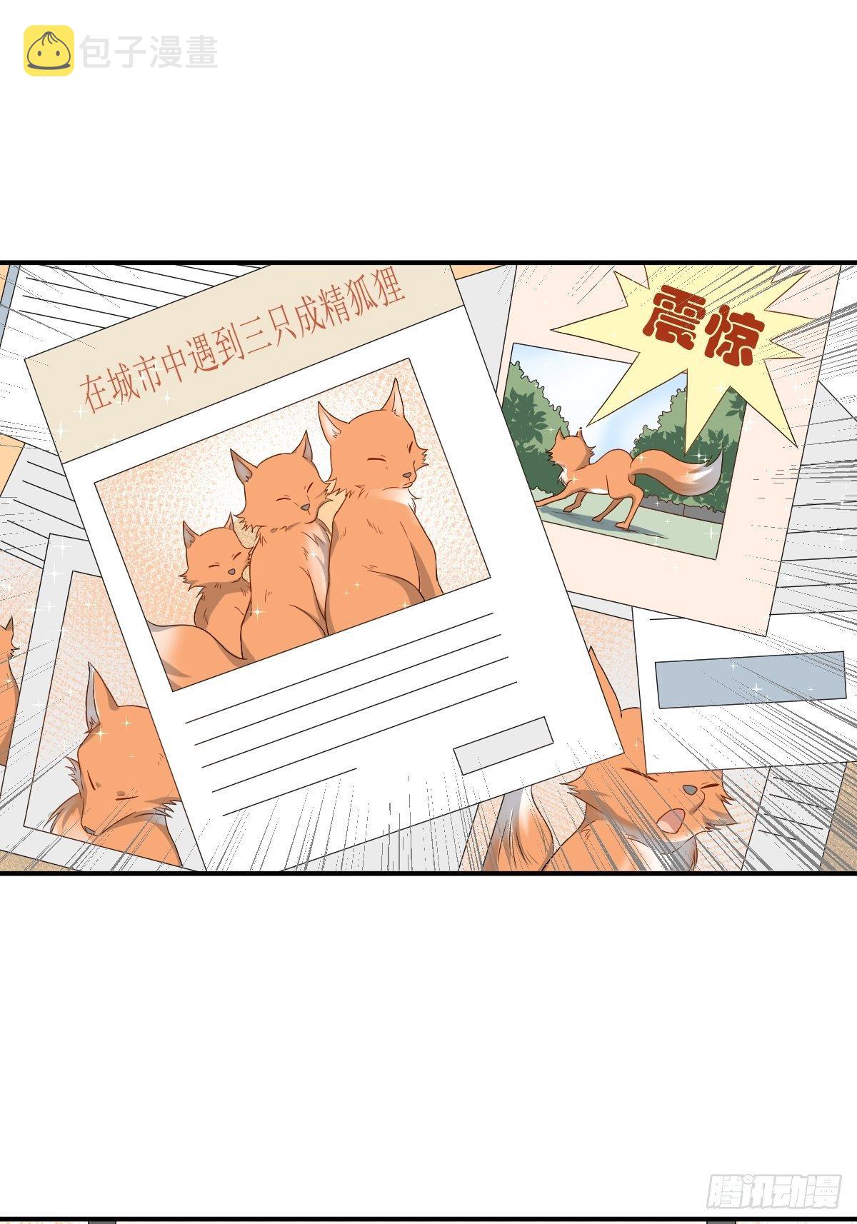 非职业半仙漫画,第83话 道长我想修仙1图