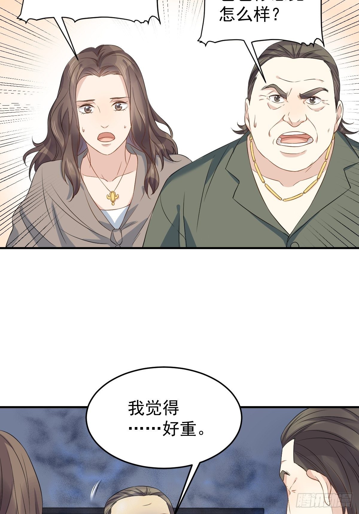 非职业半仙txt全集下载完整版漫画,第68话 现学现卖2图