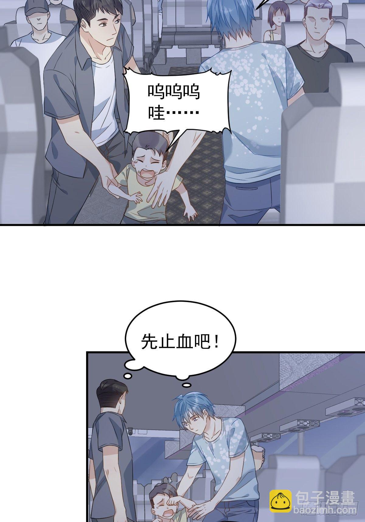 非职业半仙全文漫画,第59话 鲁班书1图