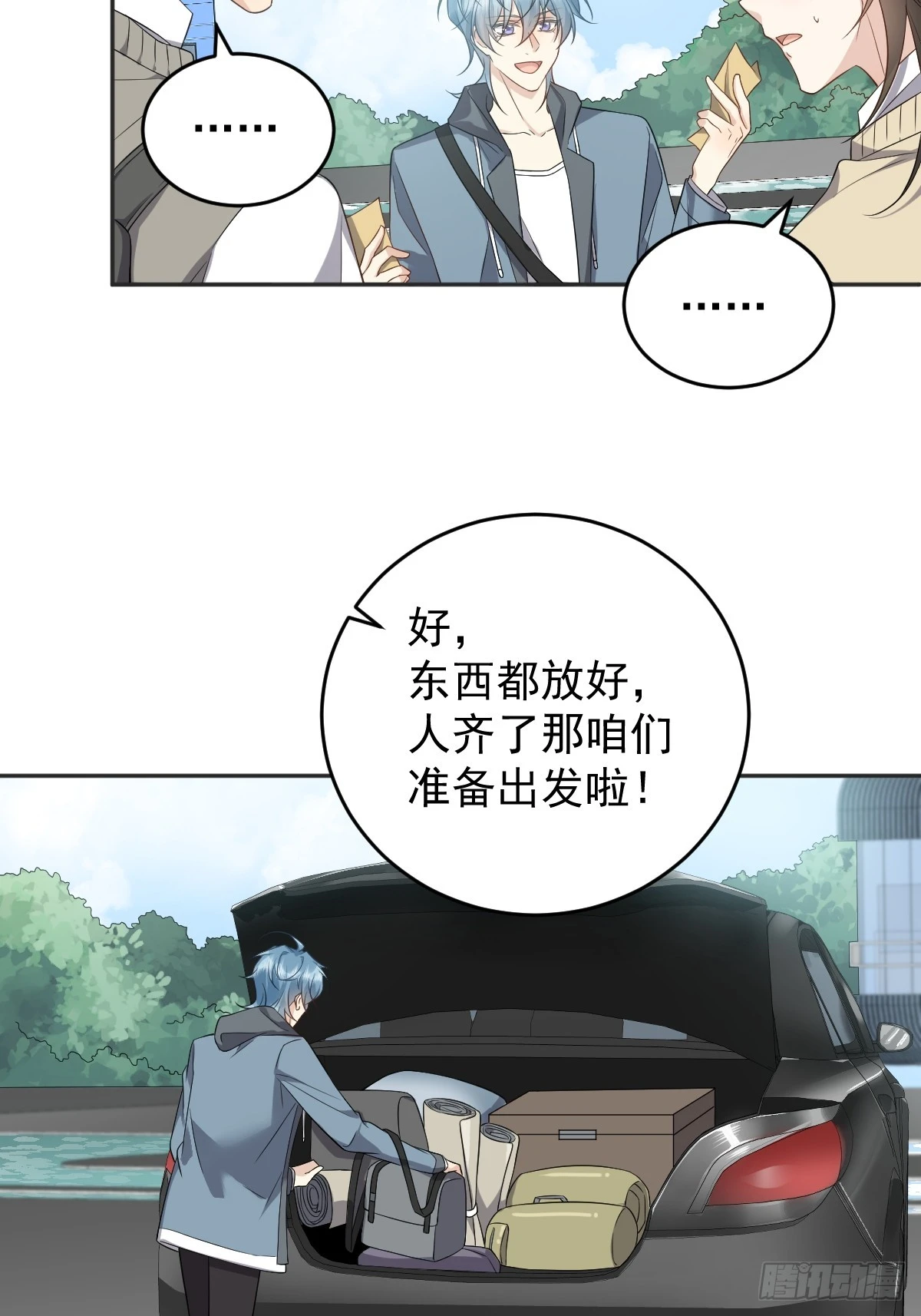 非职业半仙小说简介漫画,第205话 拼床1图