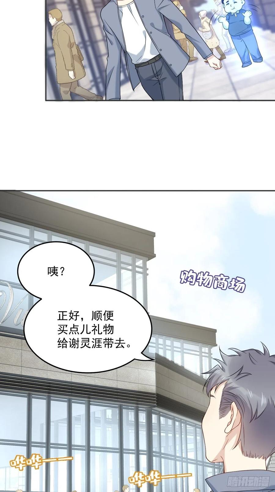 非职业半仙漫画,第108话 热心助人的鬼2图