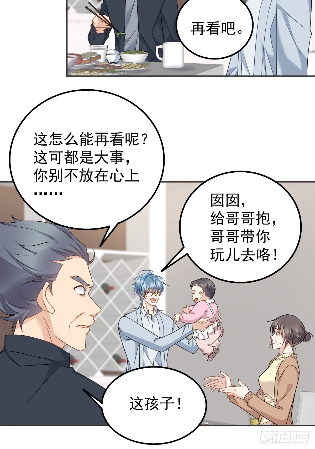 非职业半仙TXT下载漫画,第161话 报复2图