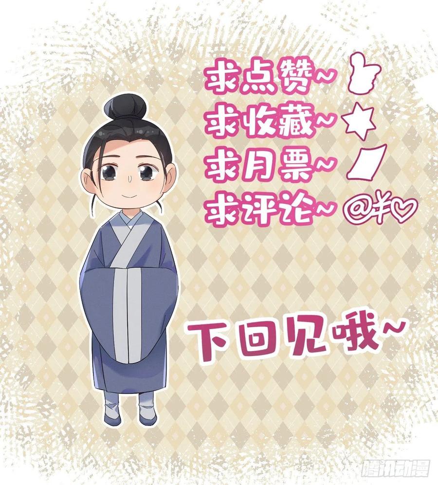 非职业半仙漫画,第108话 热心助人的鬼2图