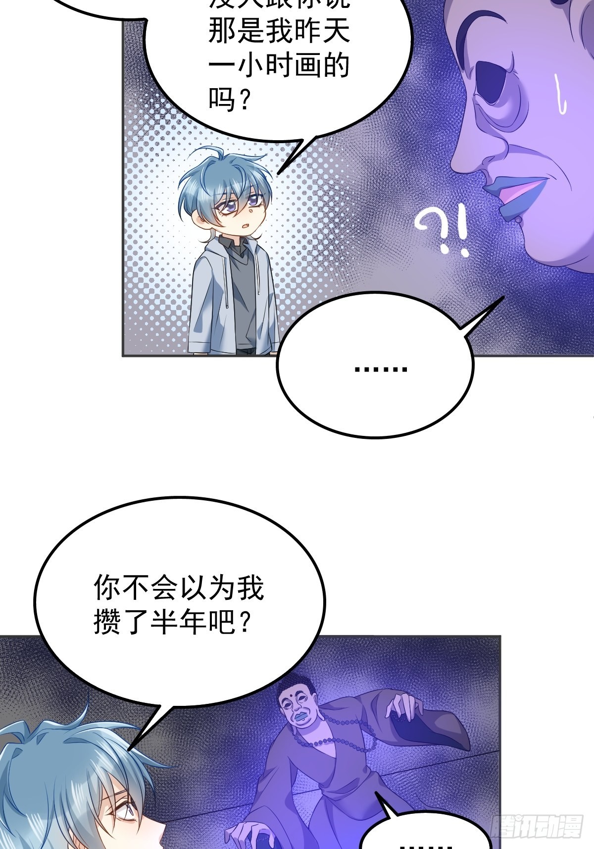 非职业半仙全文无删减免费阅读漫画,第147话中二病2图