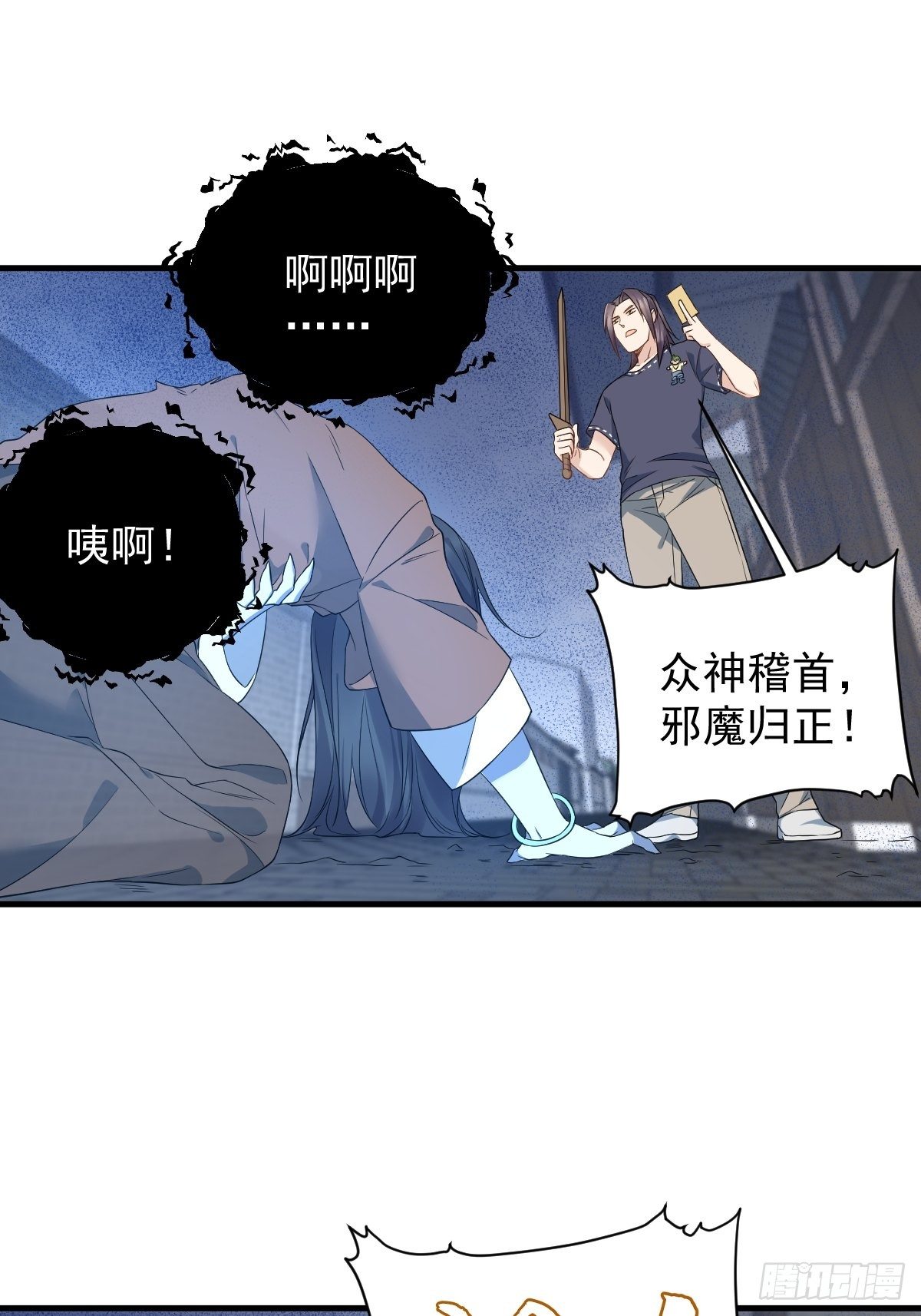 非职业半仙txt免费下载漫画,第51话 祭祀遗迹2图