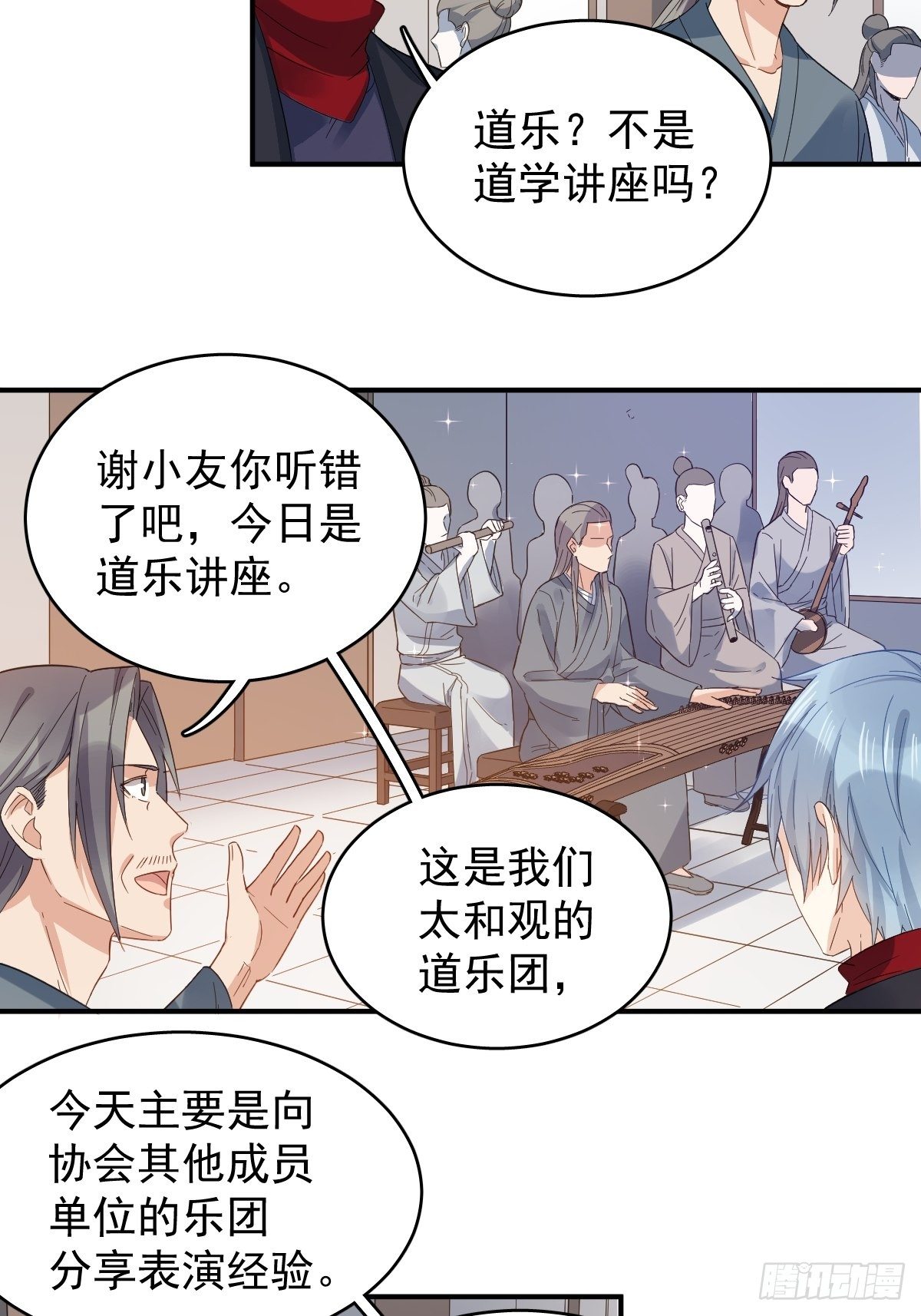 非职业半仙by拉棉花糖的兔子笔趣鸽全文漫画,第19话 我有特别的画符姿势1图