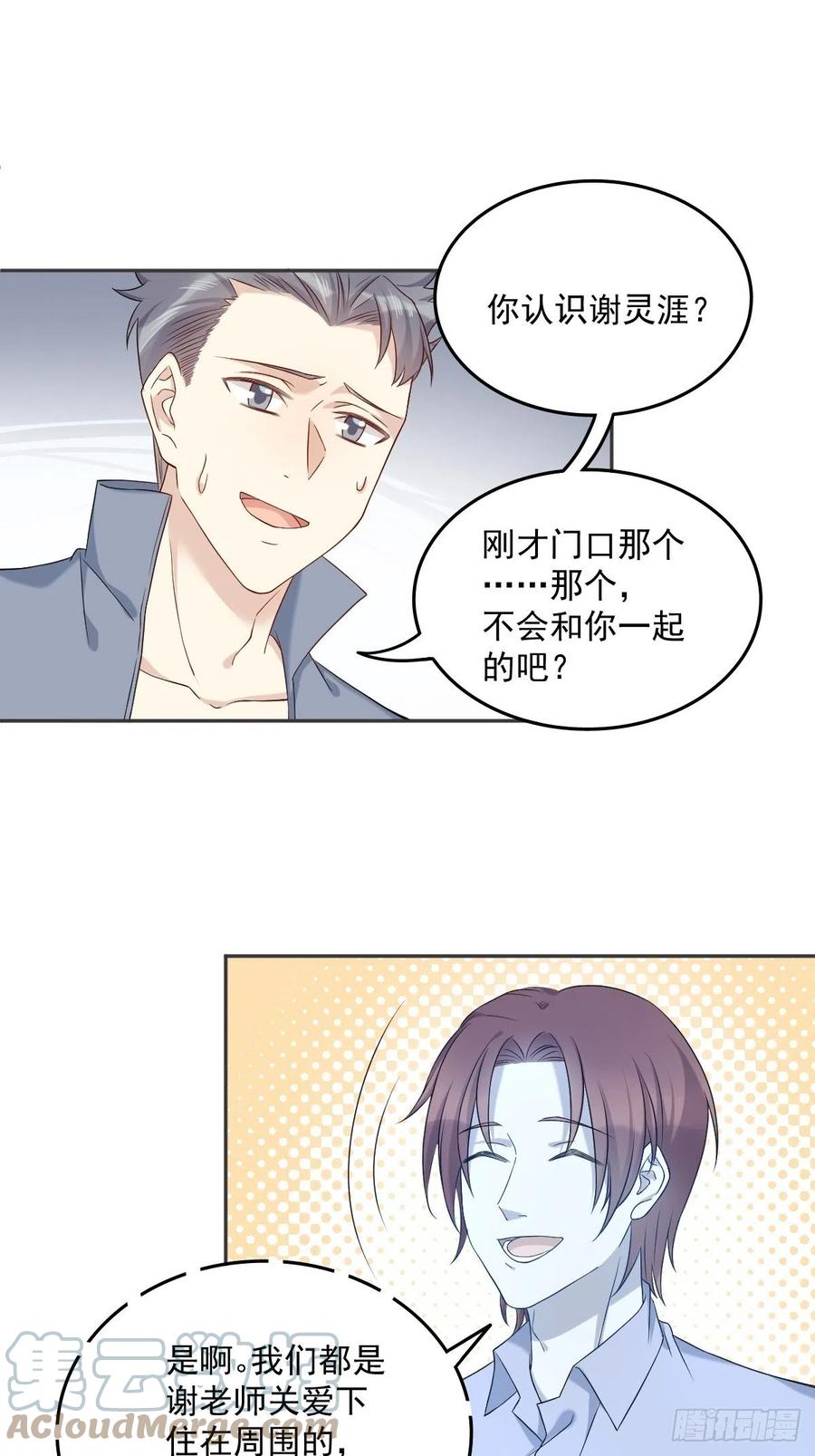 非职业半仙漫画,第108话 热心助人的鬼1图