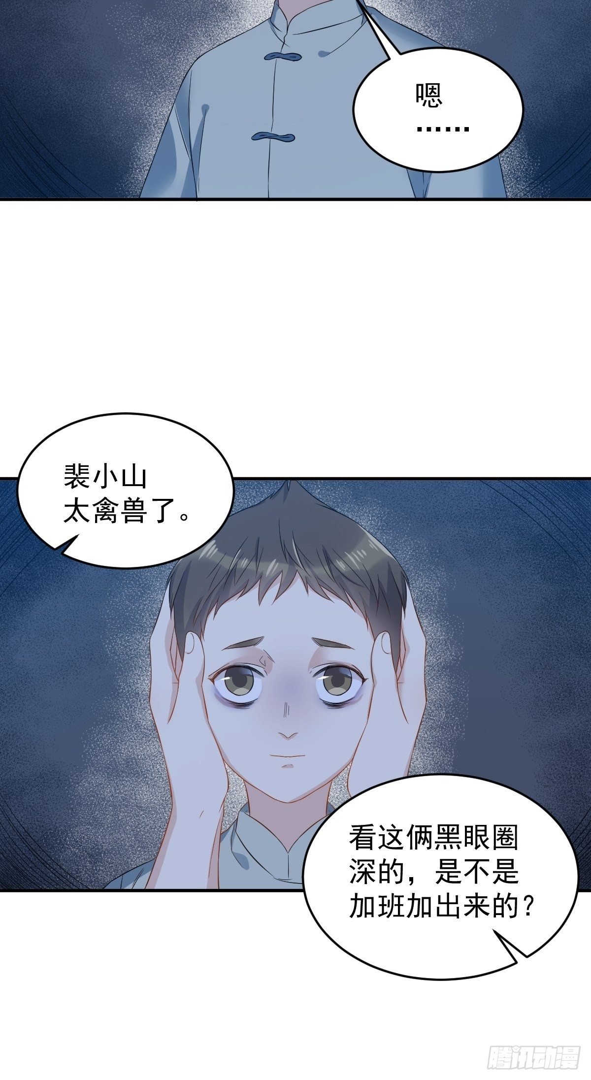 非职业半仙免费阅读漫画,第79话 新任城隍1图