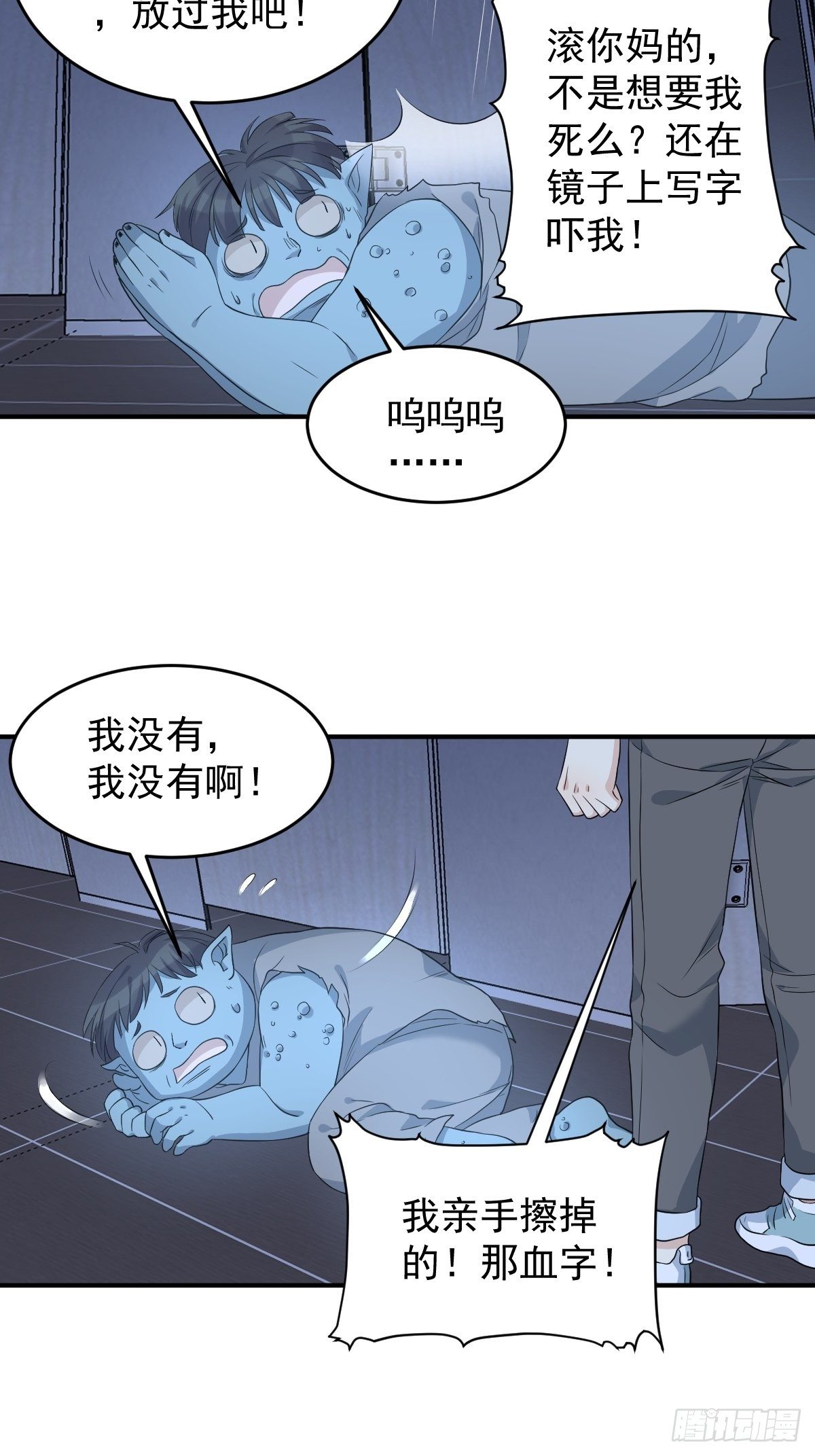 非职业半仙笔趣阁无弹窗免费阅读漫画,第64话 厕鬼1图