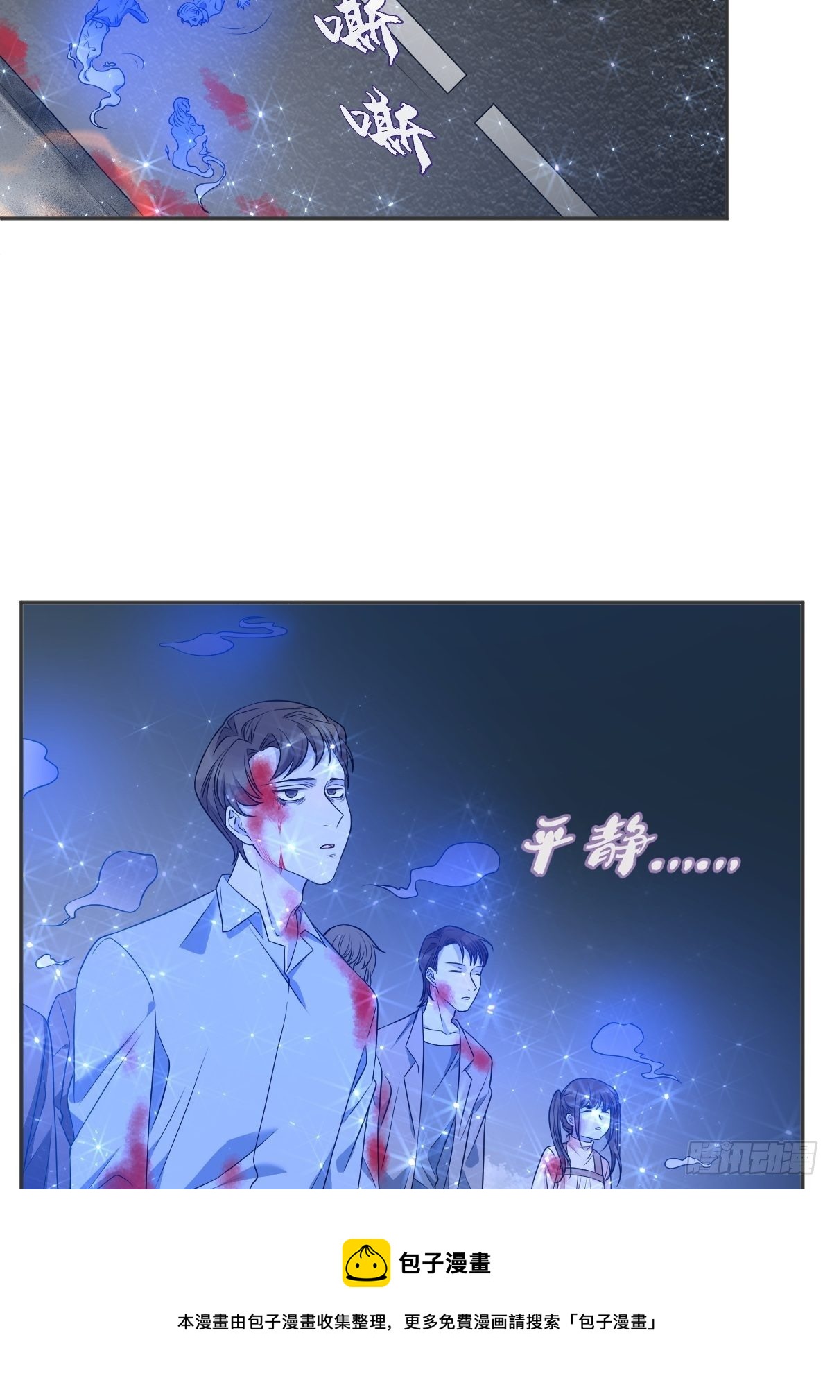 非职业半仙全集漫画,第120话 走无常1图