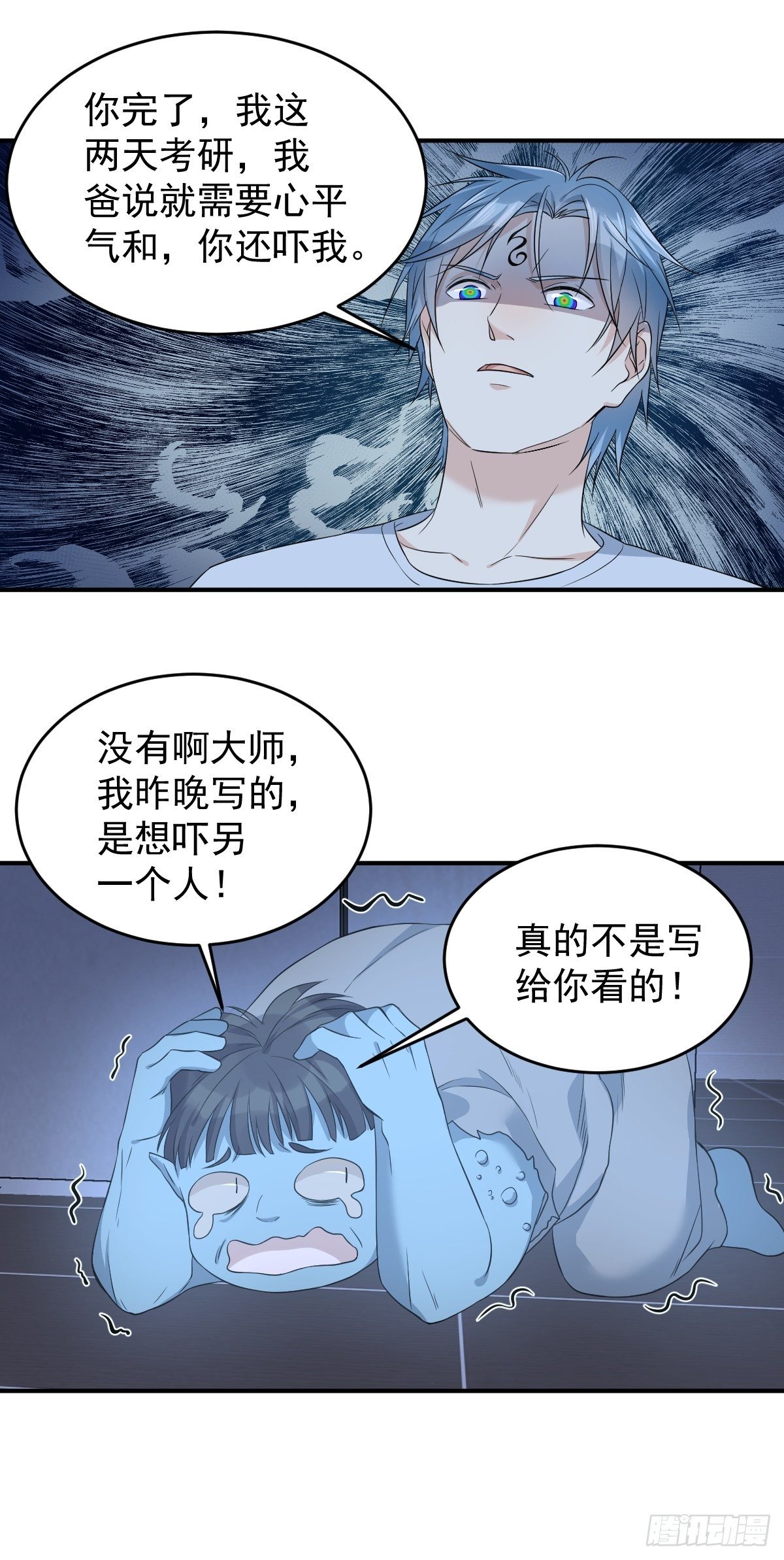 非职业半仙笔趣阁无弹窗免费阅读漫画,第64话 厕鬼2图