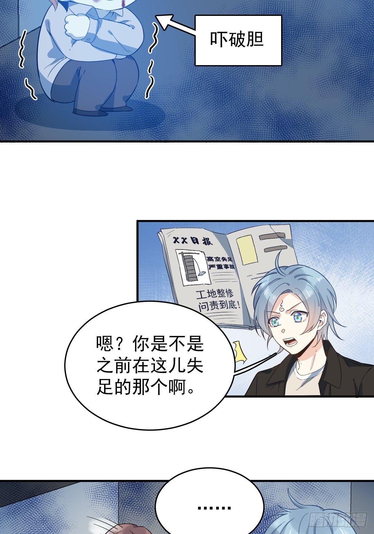 非职业半仙漫画免费下拉式漫画,第16话 厉鬼1图