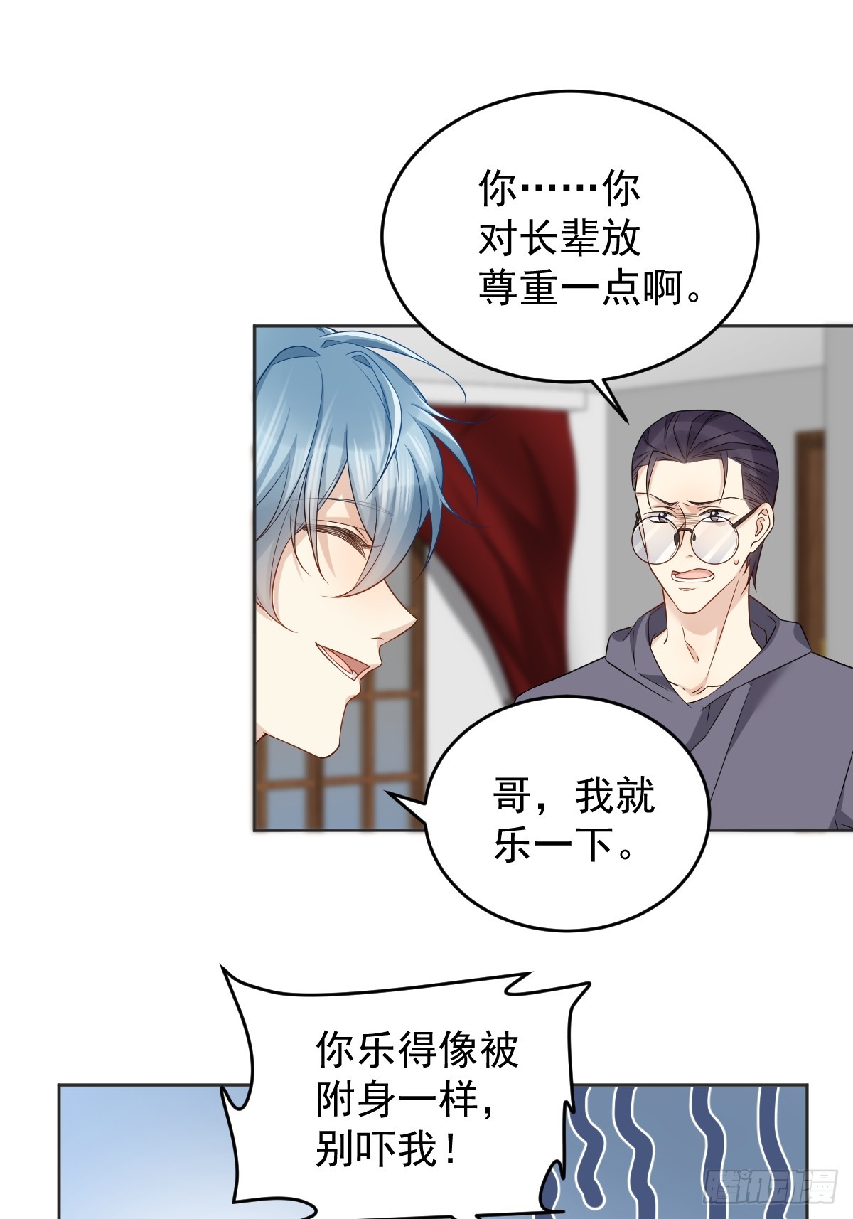 非职业半仙by拉棉花糖的兔子.txt漫画,第180话 纠缠1图