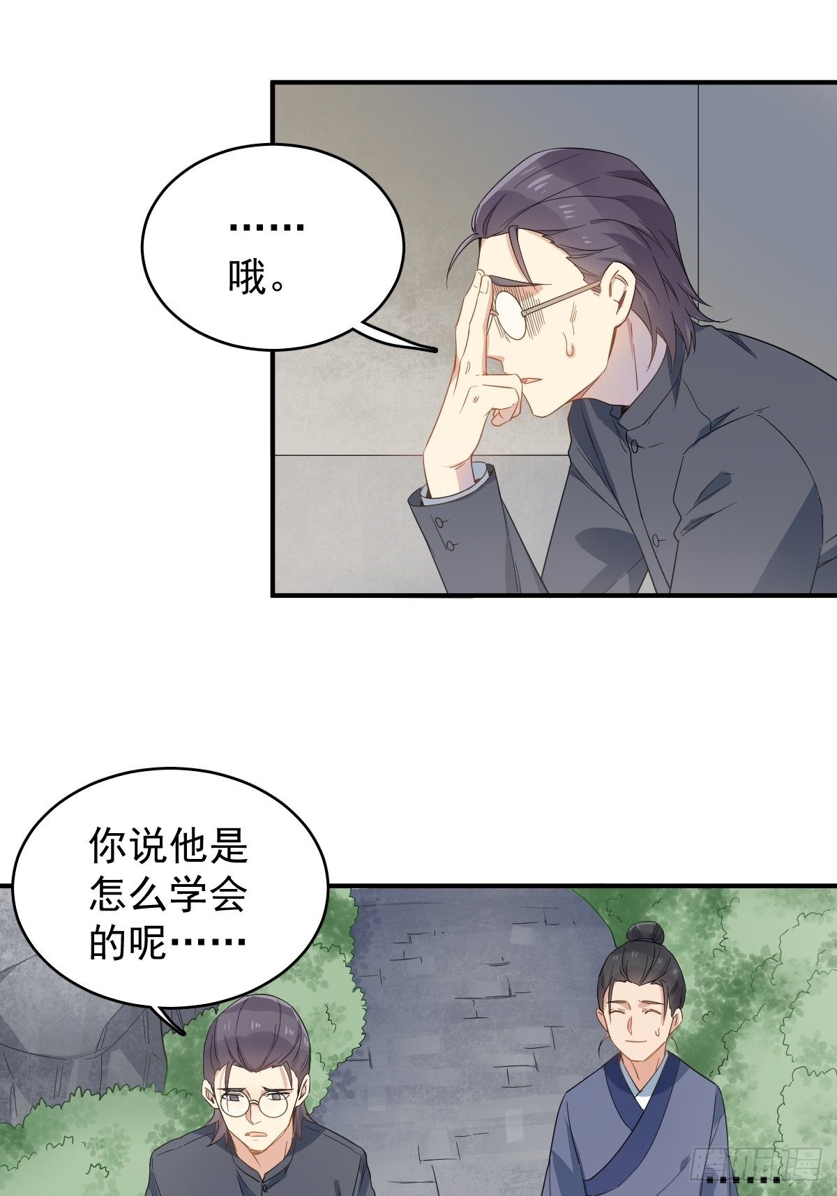 类似非职业半仙的小说漫画,第36话 三门课要挂1图