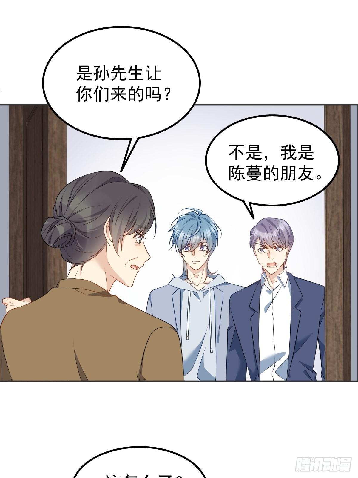 非职业半仙怎么样漫画,第127话 上身1图