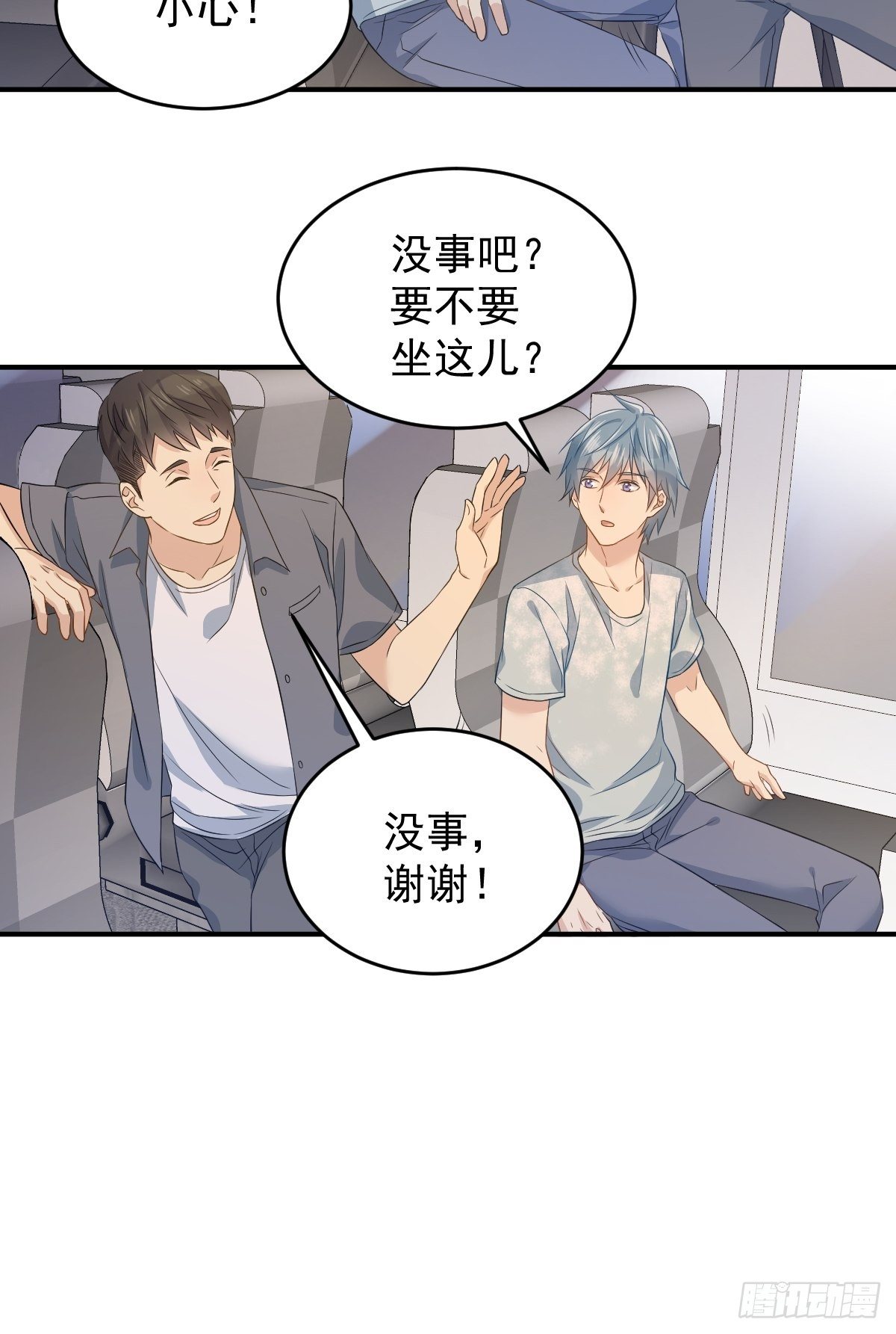 非职业半仙小说漫画,第59话 鲁班书2图