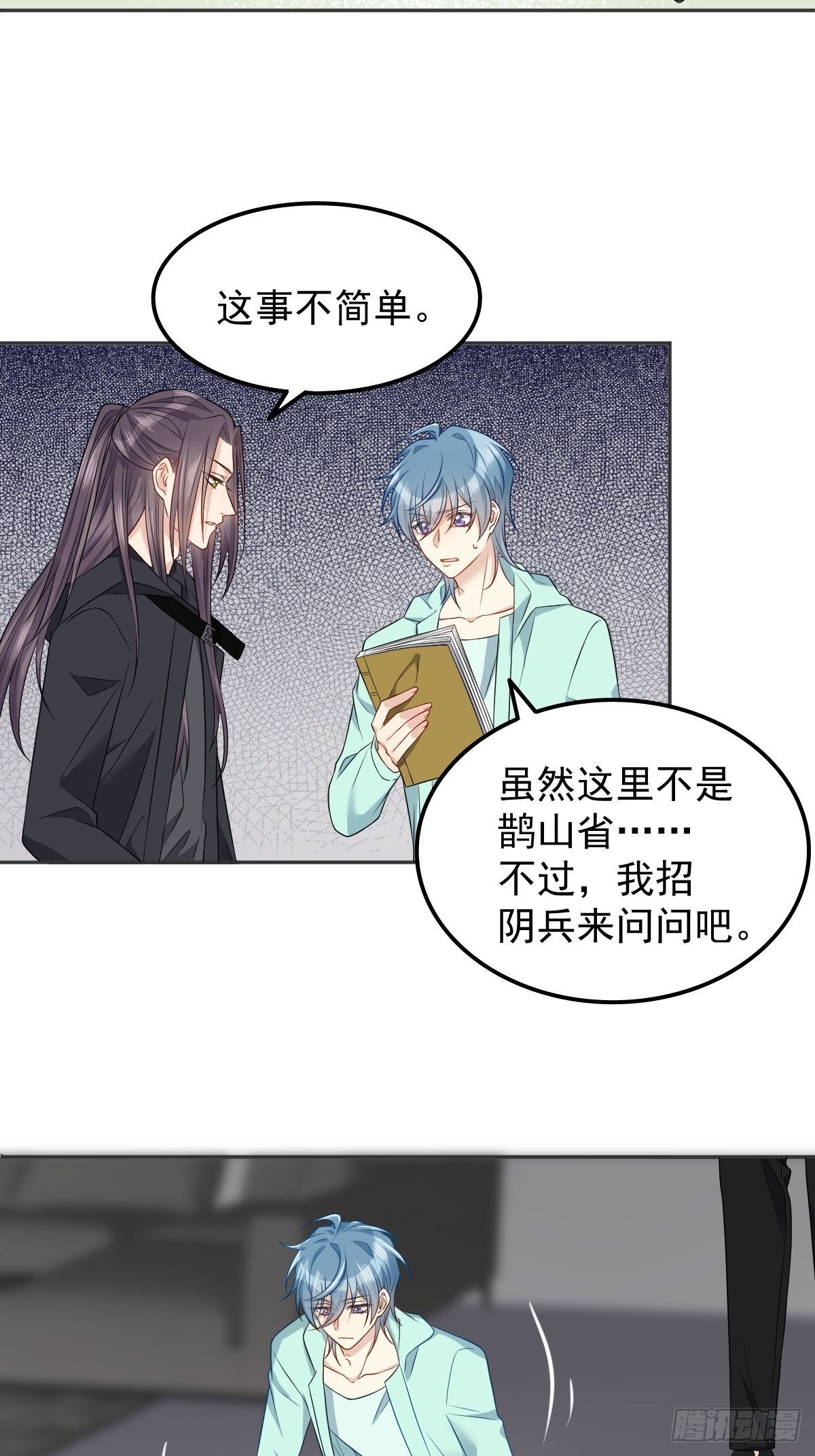 拉棉花糖的兔子的小说漫画,第135话 两教合作1图