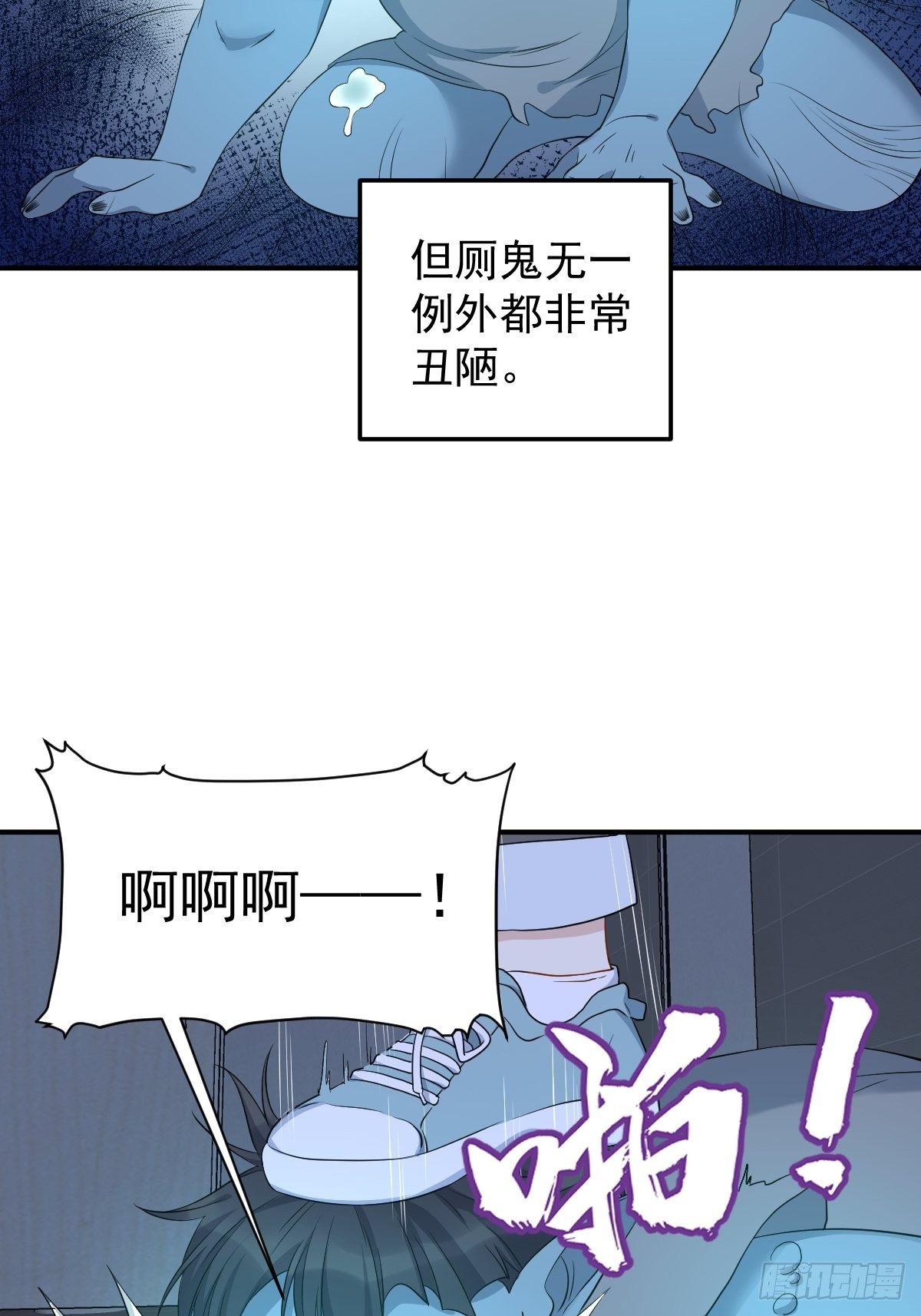 非职业半仙类似小说漫画,第64话 厕鬼2图