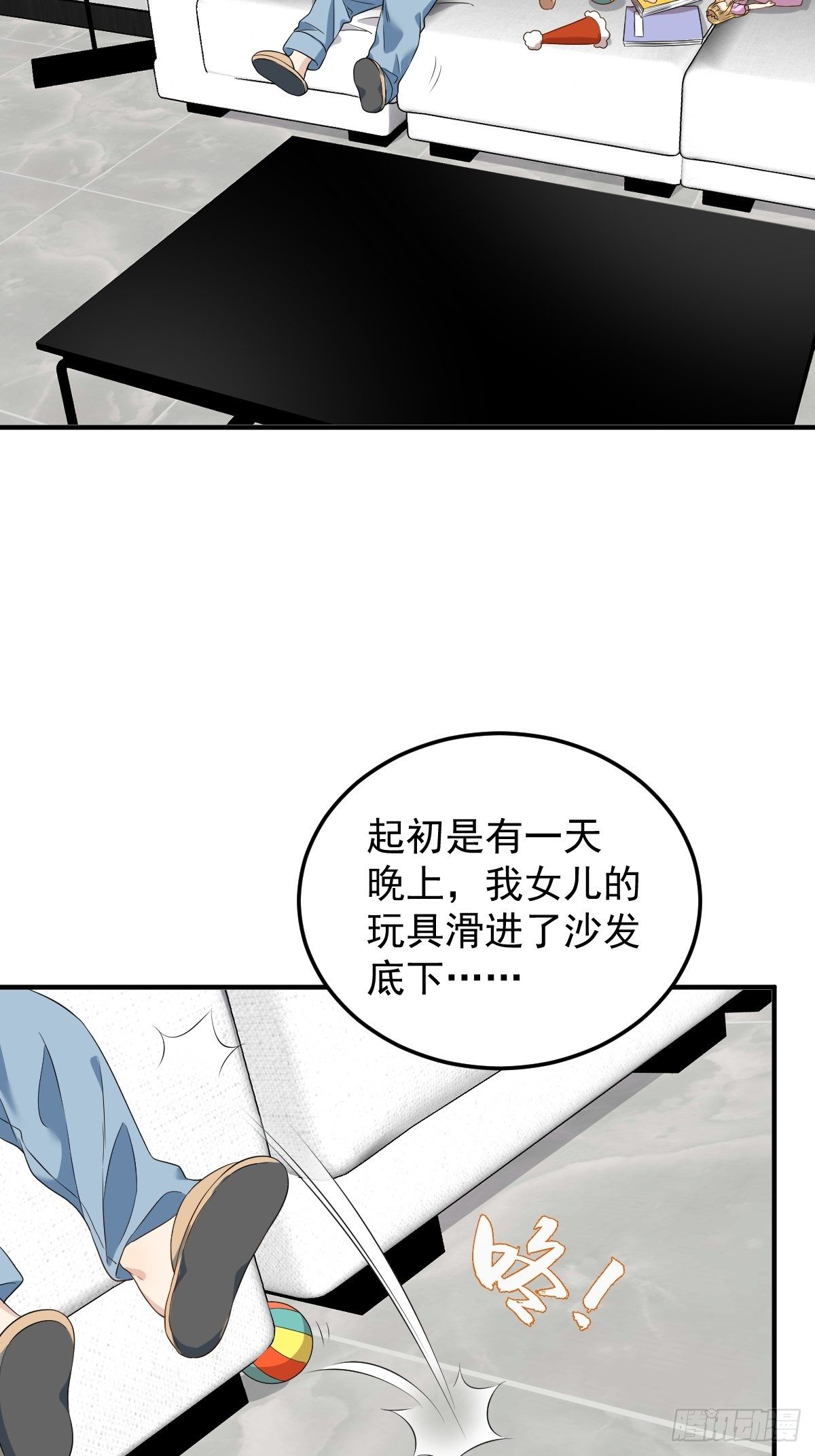 非职业半仙小说全文免费阅读漫画,第92话 埋骨2图