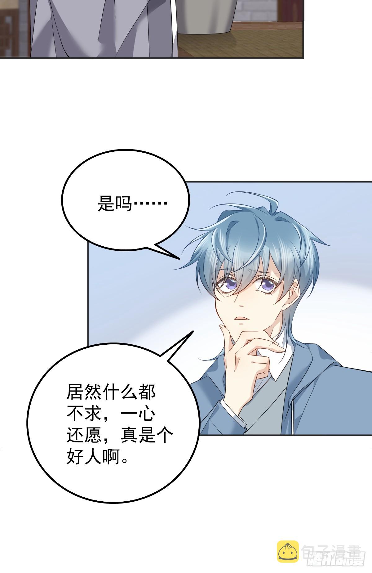 非职业半仙漫画,第176话 鬼王的震惊2图