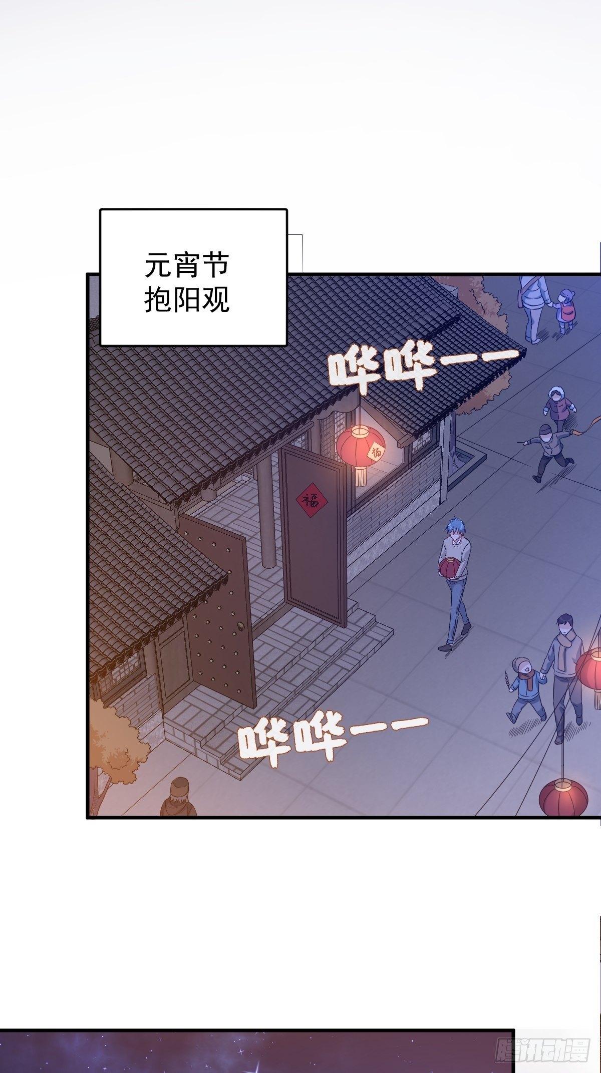 非职业半仙txt全集免费下载漫画,第93话 蓦然回首1图