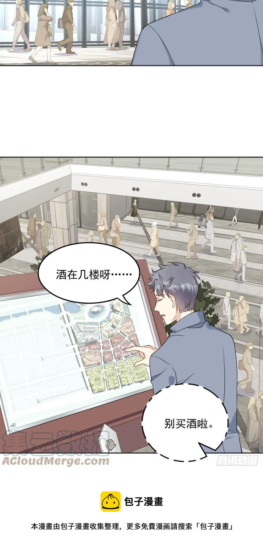 非职业半仙漫画,第108话 热心助人的鬼1图