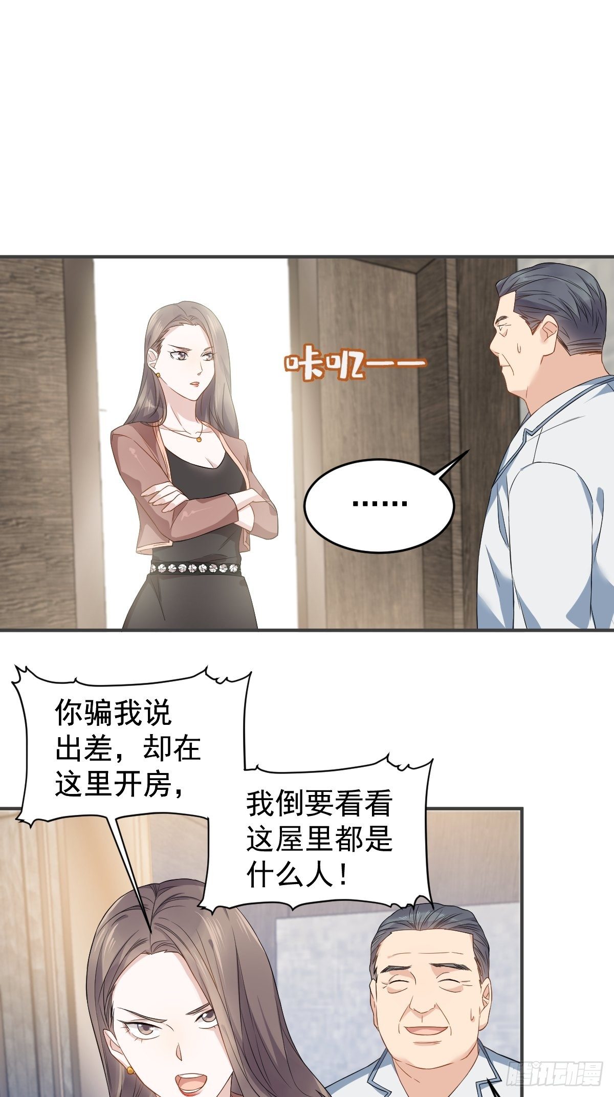 非职业半仙有声剧漫画,第47话 红艳煞2图