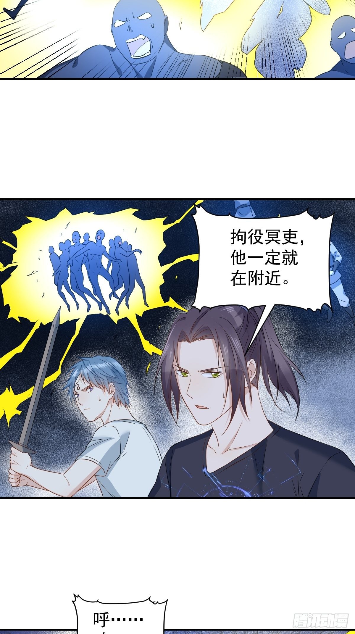 非职业半仙第二季广播剧漫画,第75话 盗印贼2图