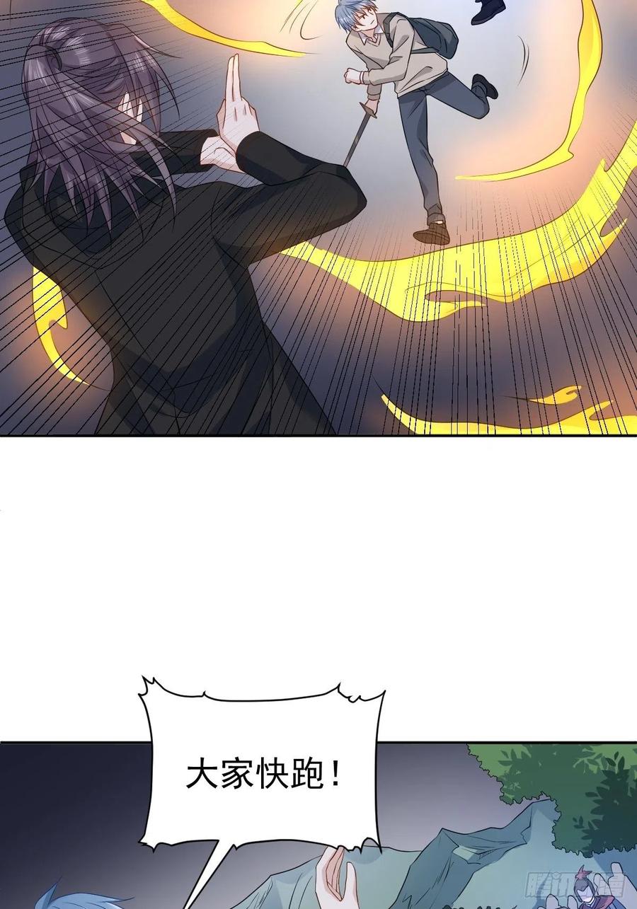 非职业半仙漫画,第97话 鬼王合体2图