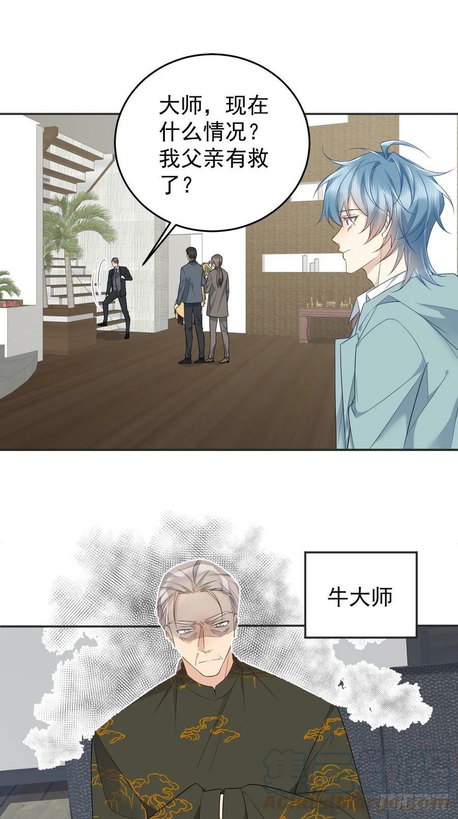 非职业半仙男主漫画,第216话 挑生蛊1图