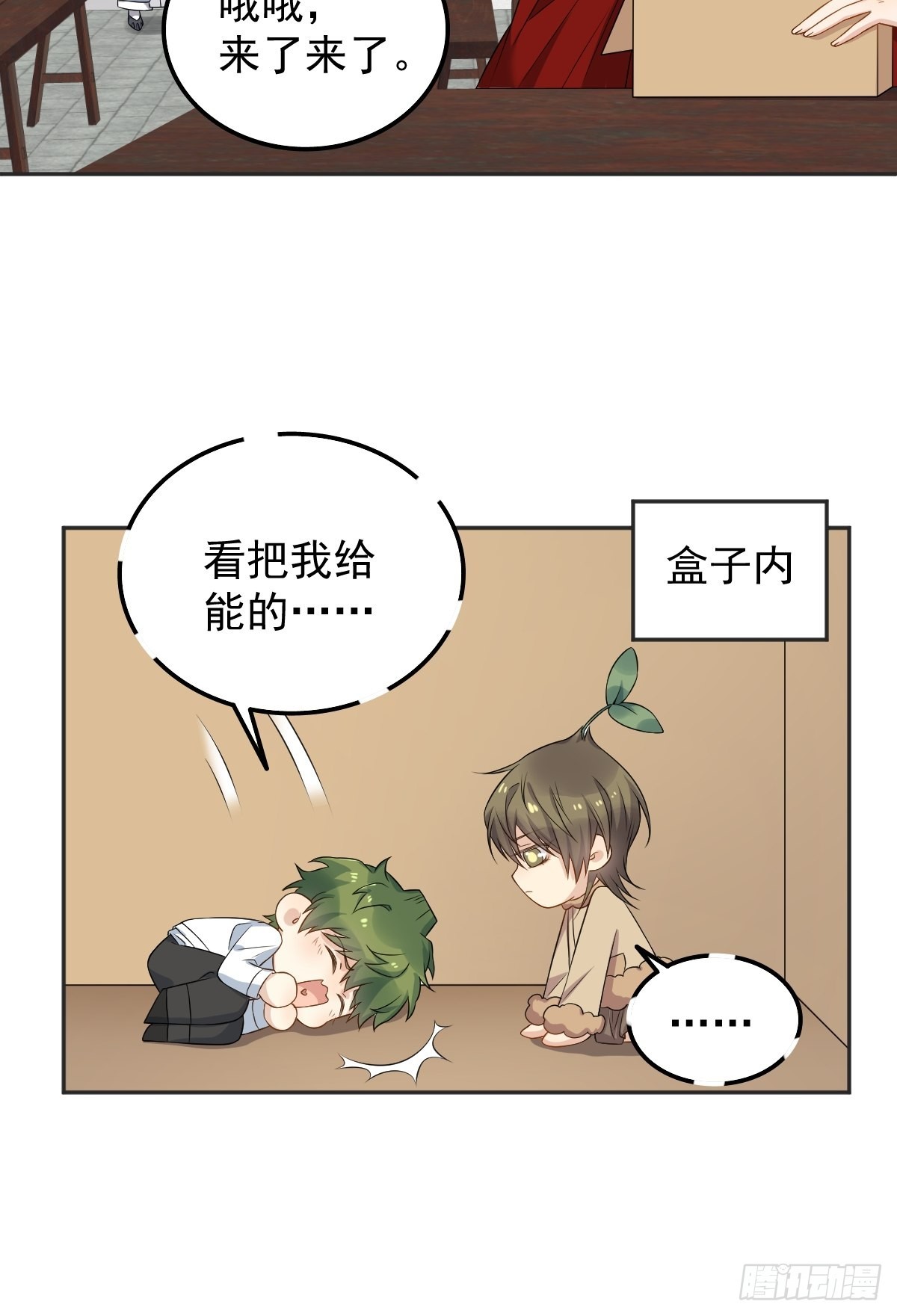 非职业半仙漫画,第173话 世界和平法会1图