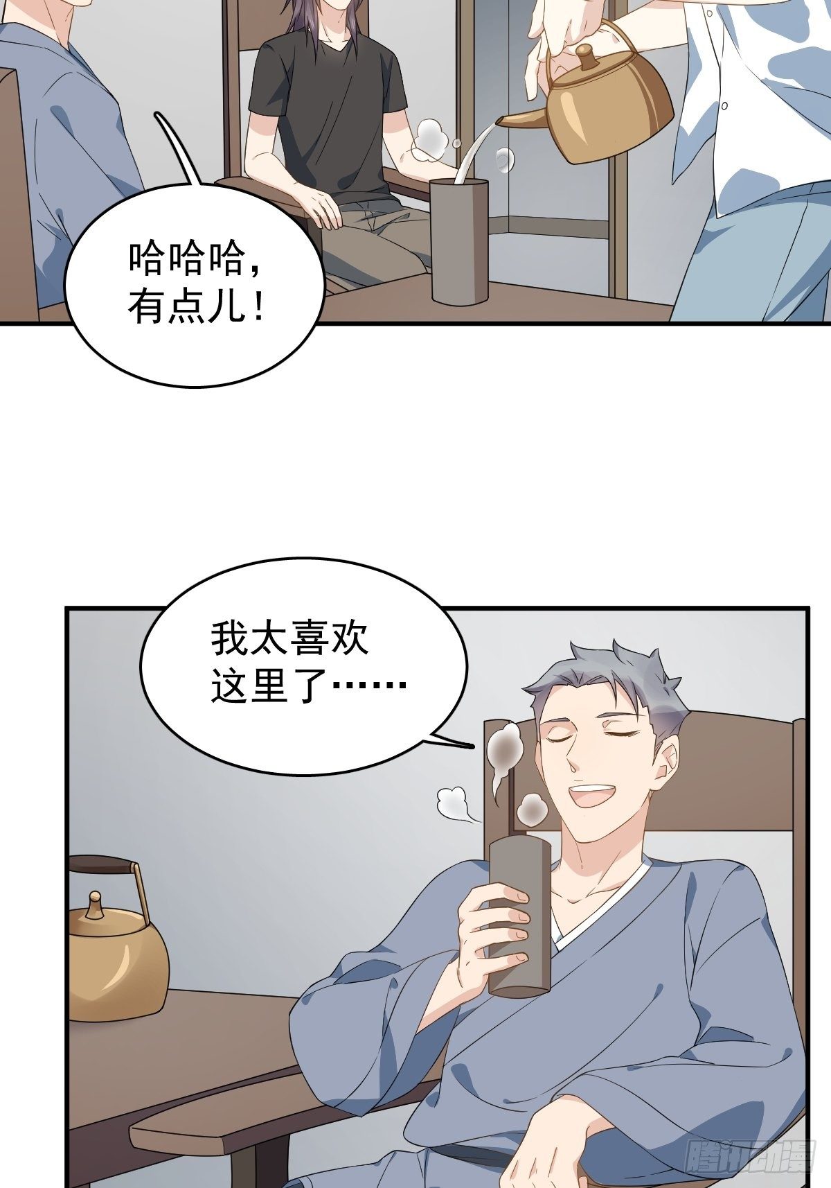 非职业半仙虐吗漫画,第32话 左眼藏阴1图