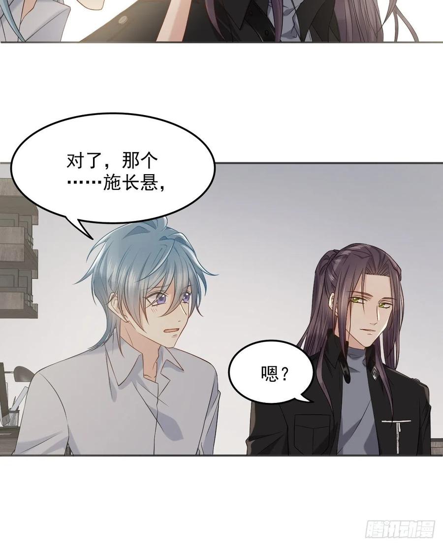 非职业半仙小说全文漫画,第106话 施长悬拜师2图