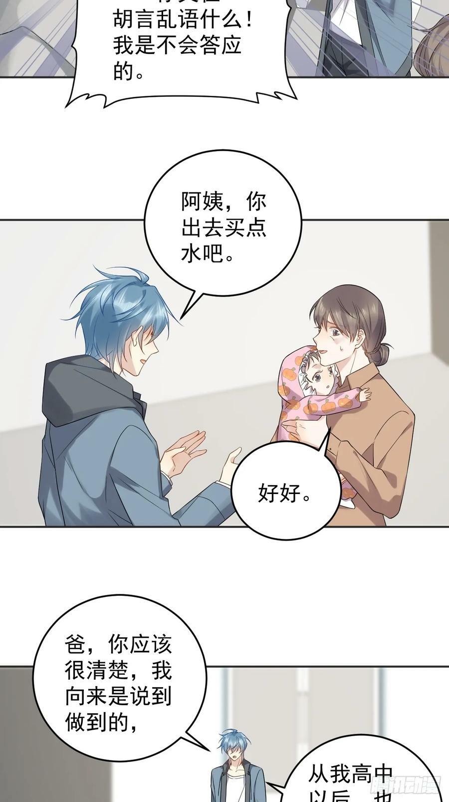 非职业半仙好看吗漫画,第208话 老父亲的态度2图