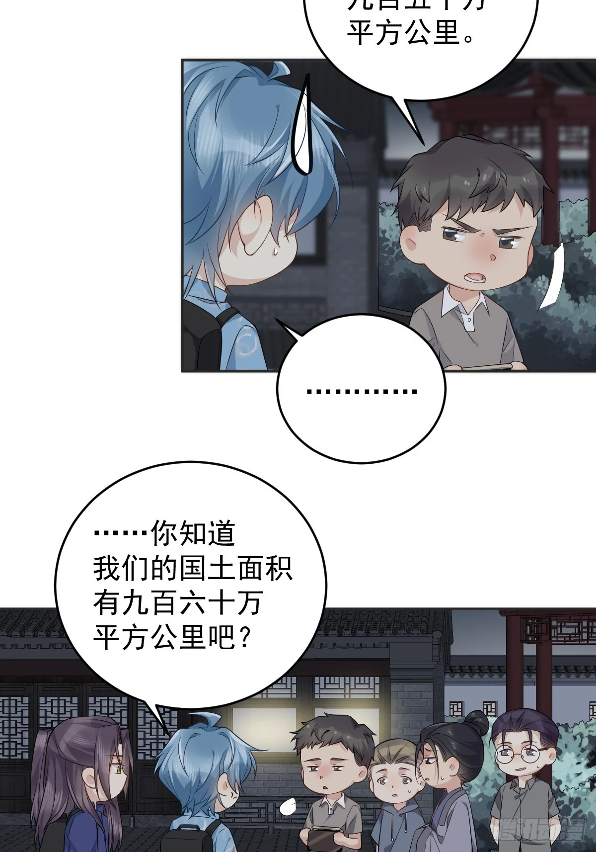 非职业半仙无防盗完整版漫画,第204话 有缘人2图