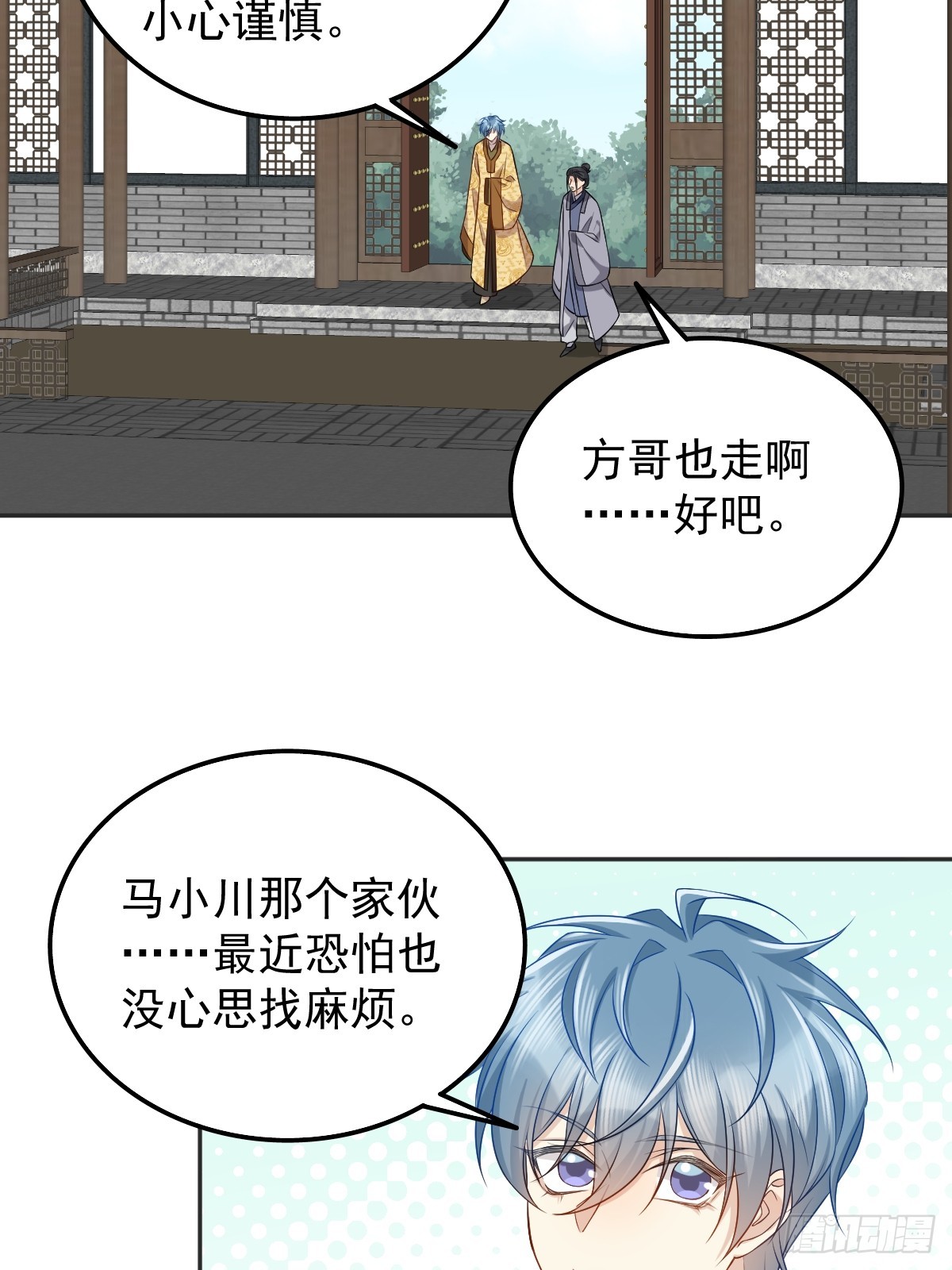 非职业半仙全文免费阅读笔趣阁漫画,第178话 有对象了？1图