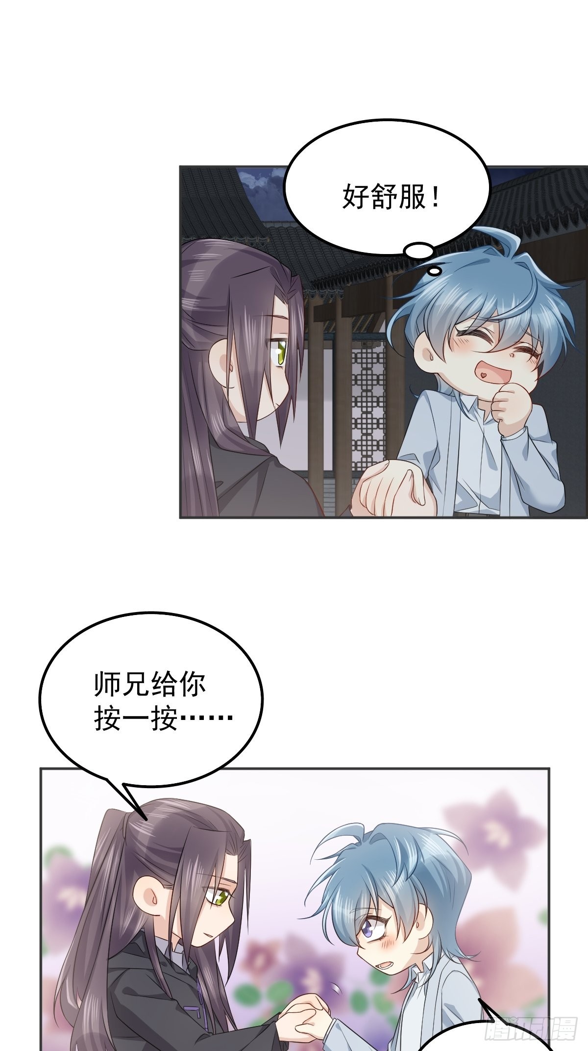 非职业半仙第几章表白漫画,第160话 近墨者黑2图