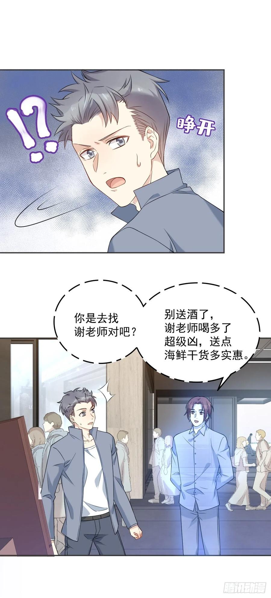 非职业半仙漫画,第108话 热心助人的鬼2图