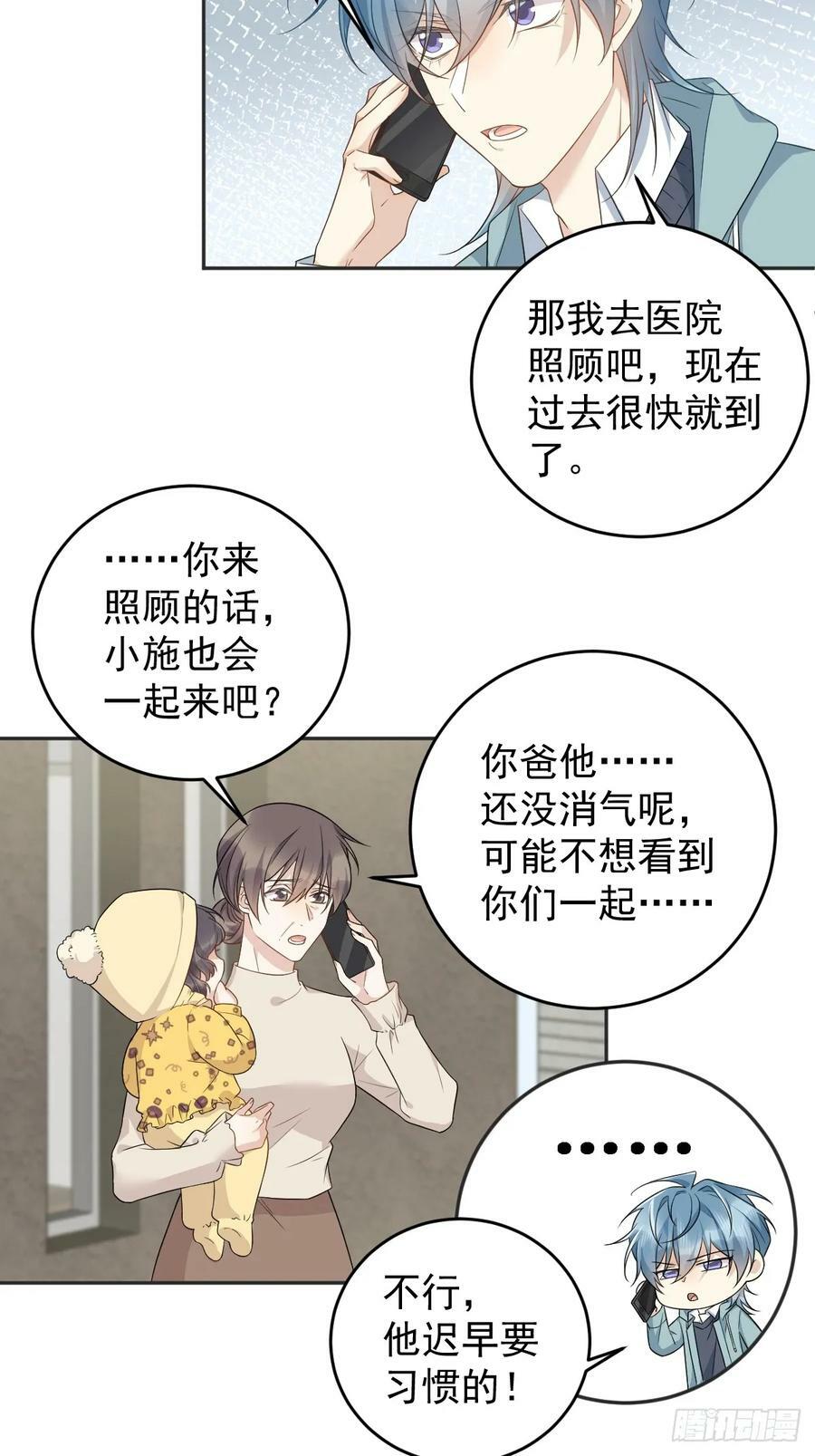 非职业半仙主题曲漫画,第219话 警报2图