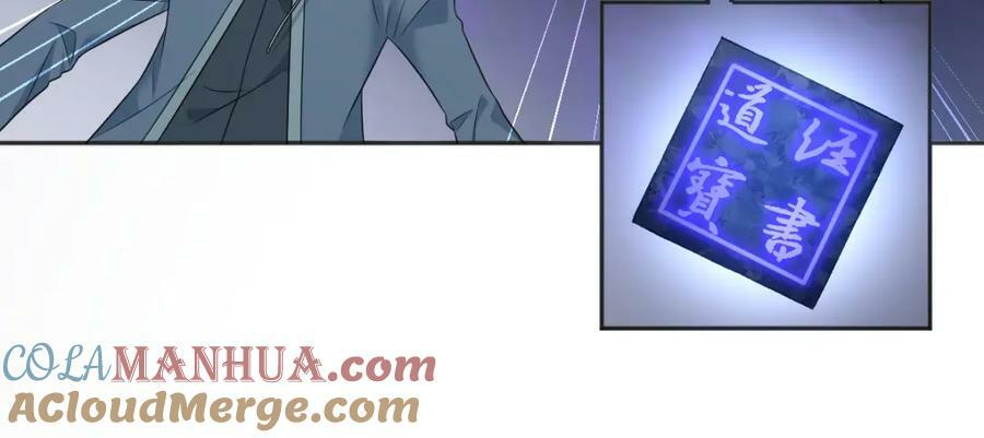 非职业半仙漫画,第227话 剔骨2图