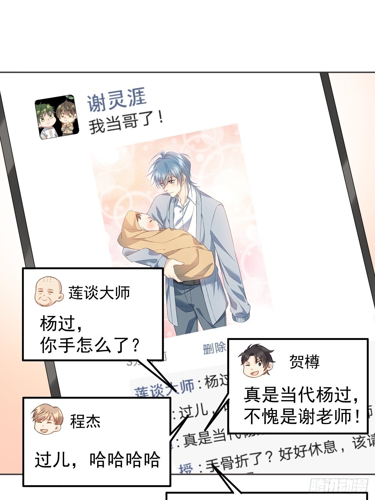 非职业半仙没有肉吗漫画,第149话要完！1图